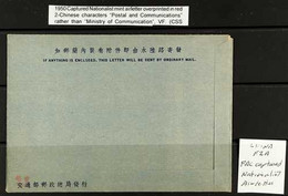 1950 PRC Captured Nationalist Air Letter, Overprinted In Red With Two Chinese Characters "Postal & Communication" Rather - Autres & Non Classés