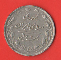 Iran 20 Rials 1988 AH 1367 Nickel Islamic Coin - Iran