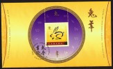 1999  Chineese New Year  Rabbit Souvenir Sheet FDC - 1991-2000