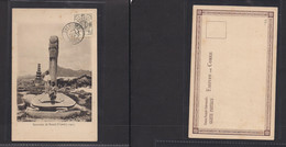 KOREA. 1903 (29 July) Prefkd Local Ppc. Chemulpo Cds. - Korea (...-1945)