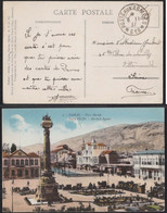 France Military Post TRESORETPOSTES Syria PC Unit 610 Damas Place Merdje 1937 - Cartas & Documentos