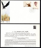 1985 China FDC J114 90th Anniv. Of Birth Of Xu Beihong - 1980-1989