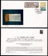 1985 China FDC J115 The 200th Anniversary Of The Birth Of Lin Zexu - 1980-1989