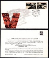 1985 China FDC J117 40th Anniv. Of The World Anti-Fascist War Victory - 1980-1989