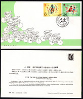 1985 China FDC J118 2nd National Worker's Games - 1980-1989