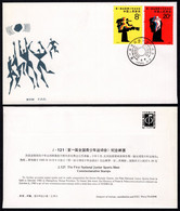 1985 China FDC J121 Youth Games - 1980-1989
