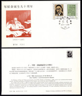 1985 China FDC J122 The 90th Anniversary Of Zou Taofen/Journalist - 1980-1989
