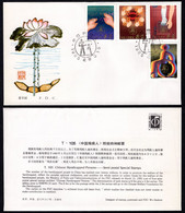 1985 China FDC T105 Handicapped Braille Wheelchairs Medicine Health Handicaps - 1980-1989