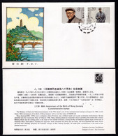 1986 China FDC J130 The 80th Anniversary Of The Birth Of Wang Jiaxiang, Politican - 1980-1989