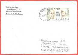 Bulgaria 2004.The Envelope  Passed Through The Mail. - Briefe U. Dokumente