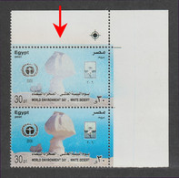 Egypt - 2006 - RARE - Printing Error - ( World Environment Day ) - Pair - MNH** - Neufs