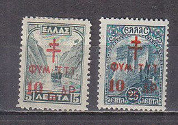 P5996 - GRECE GREECE BIENFAISSANCE Yv N°11/12 * - Beneficiencia (Sellos De)