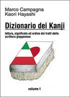 Dizionario Dei Kanji Vol.1  - Kaori Hayashi, Marco Campagna,  2015,  Youcanprint - Cours De Langues