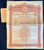 RUSSIA RAILWAY BOND 1889 125 ROUBLE CHEMIN DE FER 1. SERIE C “(Russie Obligation Action Stock Share - Altri & Non Classificati