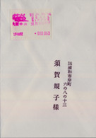 1982 , OSAKA, SOBRE CON ATM , SSV - Covers & Documents