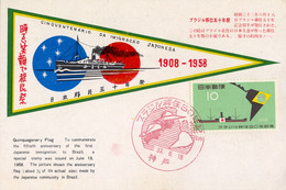 1958 , JAPÓN , CINCUENTENARIO DE LA INMIGRACIÓN JAPONESA , TARJETA CONMEMORATIVA - Cartas & Documentos
