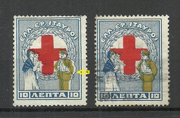 GREECE Griechenland 1924 Michel 49 Kriegshilfe Red Cross Incl. Variety Abart = Shifted Print - Beneficenza