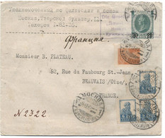 RUSSIE  ( U R S S )  - N°231 + N°236x3 / ENTIER (MICHEL U57)RECOMMANDE Pour LA FRANCE C à D MOSCOU / 6-11-23 - Covers & Documents