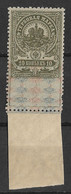 Russia 1907 10K Revenue Stamp, J.Barefoot Catalogue No 18/Michel 139A. MNH - Fiscales