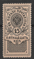 Russia 1911 15K Court Delivery Fee Stamp, Tax, Revenue. Perf 13.5. J.Barefoot Cat 2B./Michel 2B. MNH - Fiscali