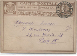 RUSSIE  ( U R S S )  - ENTIER (7 K )/CARTE POSTALE Pour PARIS -C à D -MOSCOU /11-8-29 - Briefe U. Dokumente