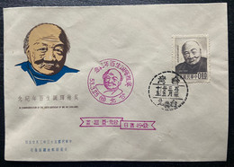 FDC Taiwan 1964 Famous Chinese Stamp- Wu Chih-hwei Scholar Writer - FDC