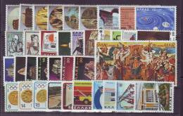 Greece 1980 Complete Year Set MNH VF. - Années Complètes