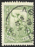 GRECE  1901  -  Y&T  149  -  Oblitéré - Used Stamps