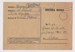 Bulgaria Ww2 Censored Military Formula Card Field Post Stationery Rare (58422) - Oorlog