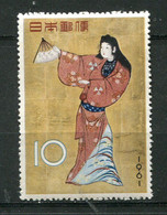 Japon ** N° 679 - Semaine Philat. Danseuse, D'un Paration - Other & Unclassified