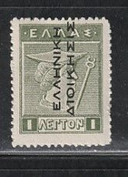 GRÈCE 898 // YVERT 199 // 1912 - Unused Stamps