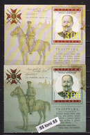 2021 General Ivan Kolev  S/S-MNH  Normal And Missing Value  BULGARIA / Bulgarie - Unused Stamps