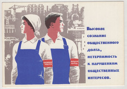 1265 USSR Propaganda Intolerance To Violations People's Control 1966 - Russland