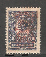 Russia 1921,Civil War, Wrangel Issue, 10000R On 10k Ekaterinoslav Trident, Scott # 344,VF Mint Hinged* - Wrangel Army