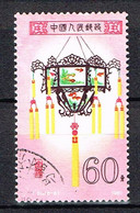 China  P.R. 1981  " Palace Lantern ", Mi. 1670  Gestempelt / Used / Oblitaire - Usati