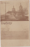 POGINKI : Rare Photo Card Multiviews/ Nativity Church And Cementery - Ukraine