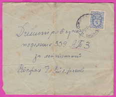 271837 / Cover Bulgaria 1950 - 4 Lv. Dienstmarken ,Sofia Military Unit 85-520 - Dimitrovgrad Unit 359 Bulgarie Bulgarien - Dienstzegels