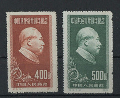 CHINA 2 Stamps Mint No Gum As Issued 1951 - Ungebraucht