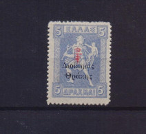 GREECE 1920  THRACE ADMIN. OVERPRINTED E.T. 5 DRACHMAS MH STAMP   HELLAS CATALOGUE EURO 40.00 - Thrace