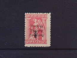 GREECE 1920 WESTERN THRACE ADMIN. INVERTED OVERPRINT 2 LEPTA E.T.  MH STAMP - Thrace