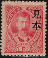 Japan (1896) 2s General Kitashirakawa Specimen Overprint. Scott 87. MH. - Ungebraucht