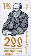 Fyodor Dostoevsky - Russian Writer - Bulgaria/ Bulgarie 2021 - Stamp MNH** - Unused Stamps