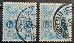 COAT OF ARMS-1 1/2 SEN - VARIATION-ERROR -JAPAN-1914 - Oblitérés