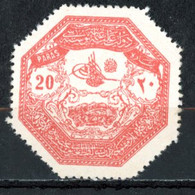 Grèce / Thessalie   Y&T   1   XX   ---    MNH  --  Pleine Gomme --  Excellent état. - Thessalien