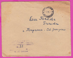 271992 / Cover Bulgaria 1963 - TAXE PERCUE , PO SMETKA ( ON ACCOUNT ) Stara Zagora - Village Koprinka - Covers & Documents