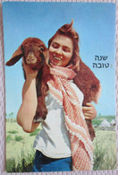 ISRAEL SHANA TOVA NEW YEAR KIBBUTZ NEW YEAR JUDAICA CARTE POSTALE POSTCARD CARTOLINA ANSICHTSKARTE - Nouvel An