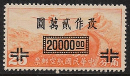 Republic Of China 1948. Scott #C56 (MH) Junkers F-13 Over Great Wall - Airmail