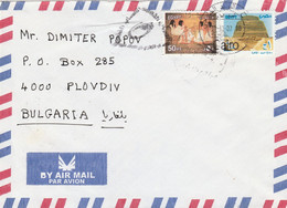 Egypt 2007 Letter To Bulgaria - Briefe U. Dokumente