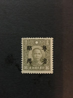 CHINA  STAMP, SC Ord.2 Stamps Overprinted With “Specially Used In Guangdong Province”, MNH, CINA,CHINE, LIST1073 - Other & Unclassified