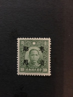 CHINA  STAMP, SC Ord.2 Stamps Overprinted With “Specially Used In Guangdong Province”, MNH, CINA,CHINE, LIST1075 - Otros & Sin Clasificación